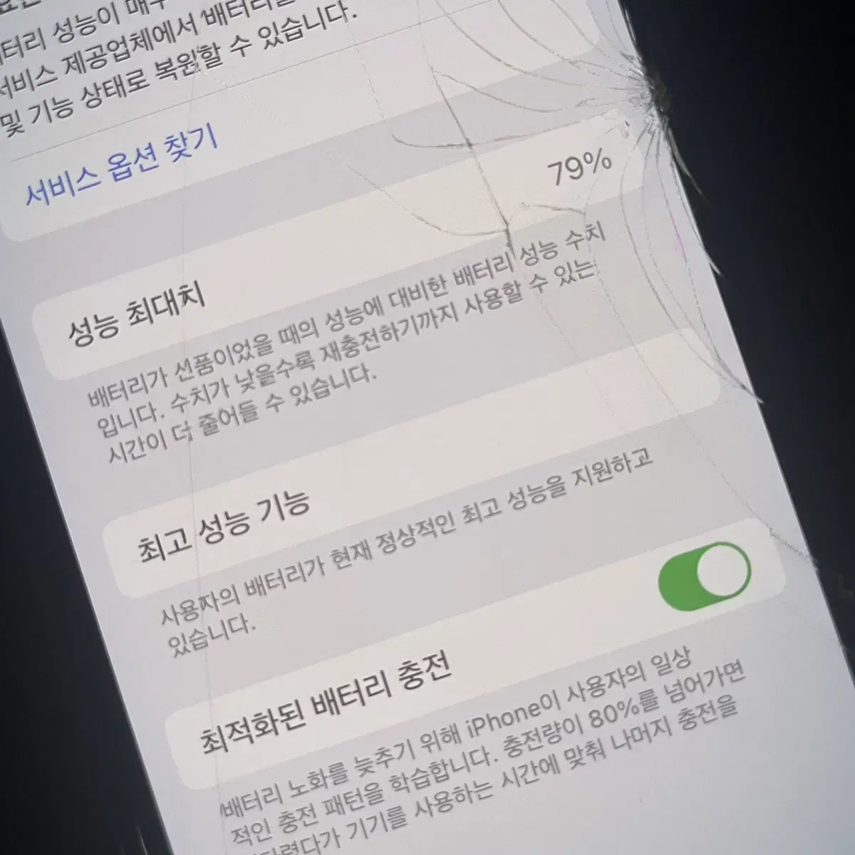 아이폰XS 블랙 64GB 후면캠 X