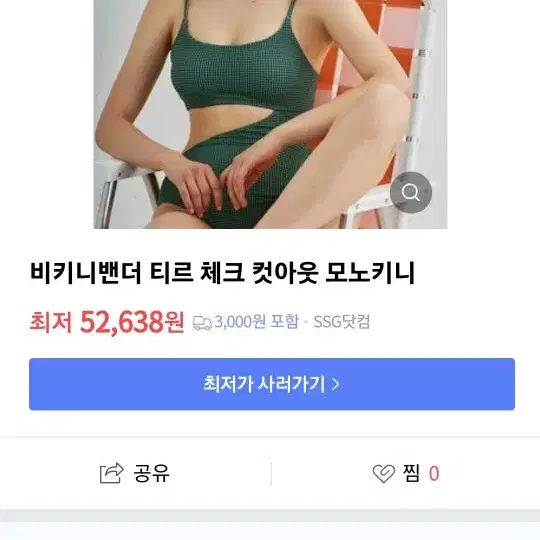 비키니밴더 티르 모노키니 m