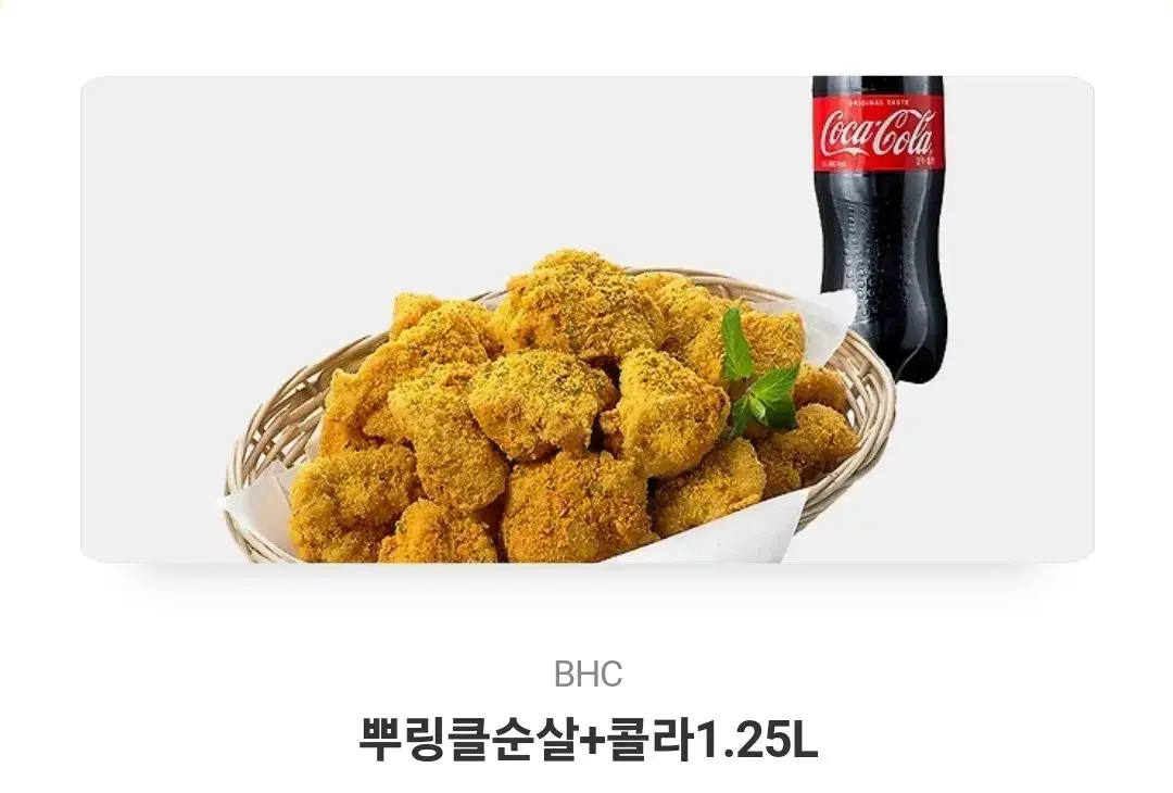 뿌링클 순살+콜라1.25L 기프티콘 팝니다