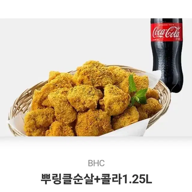 뿌링클 순살+콜라1.25L 기프티콘 팝니다