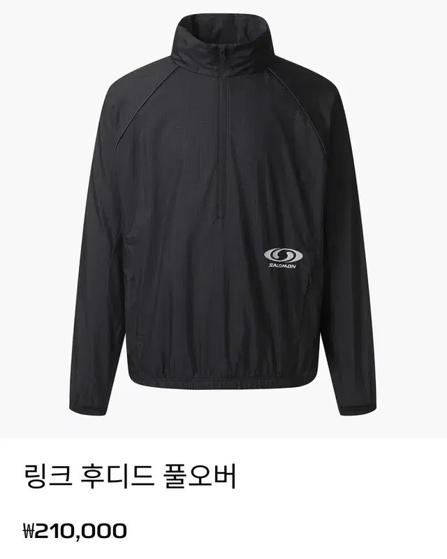 [XL] 살로몬 링크 후디드 풀오버 아노락