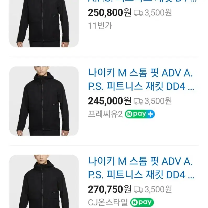 새상품 나이키 매장판 바람막이 자켓 정가3450000원 95 100m l