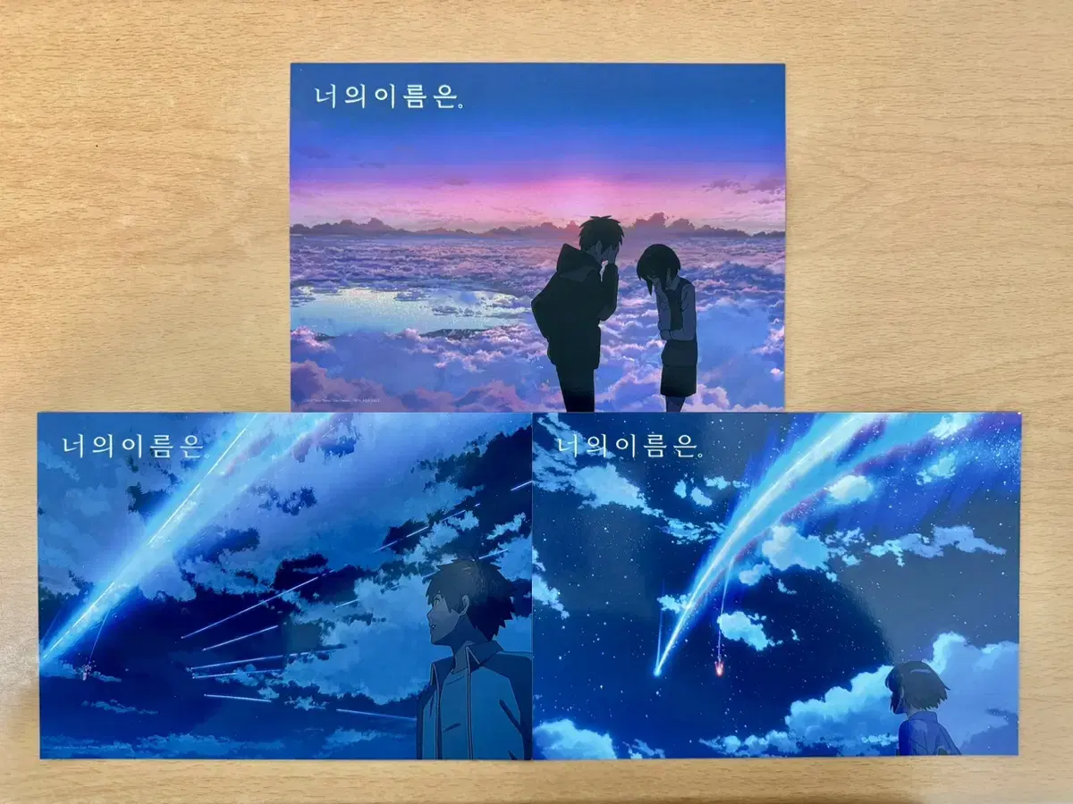 Your name is pre-order benefit A5 poster