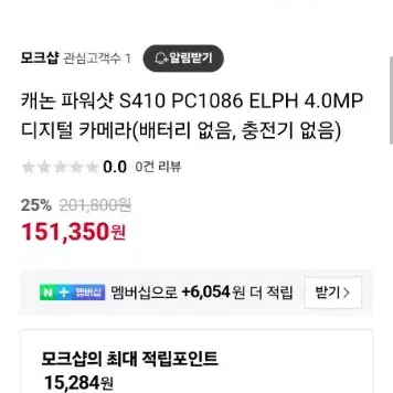 캐논 S410 PC1086 ELPH 4.0MP 디지털카메라