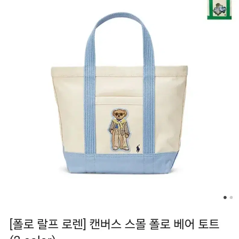 (새상품) 폴로 랄프로렌 캔버스 스몰