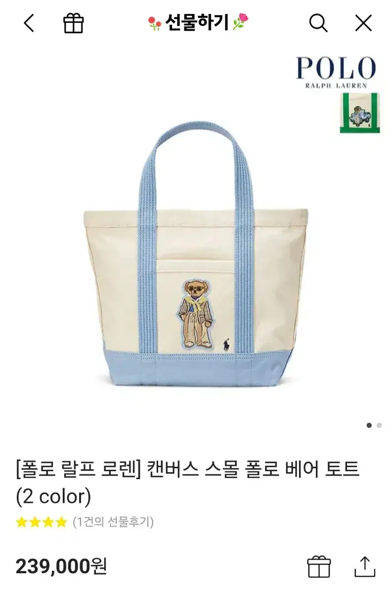 (새상품) 폴로 랄프로렌 캔버스 스몰