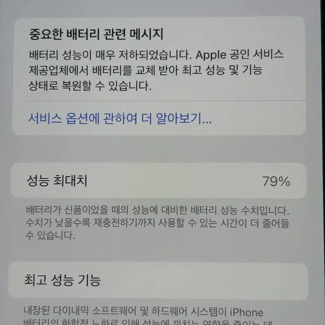 아이폰11ProMax 256GB 판매합니다