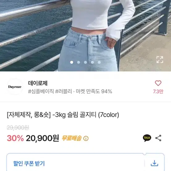 네이로제 슬림골지티 소라 새상품