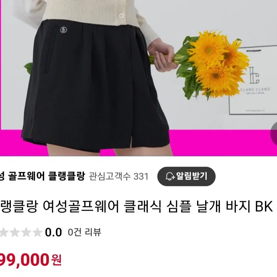 새상품.백화점골프웨어브랜드 여반바지 정가 199.000원