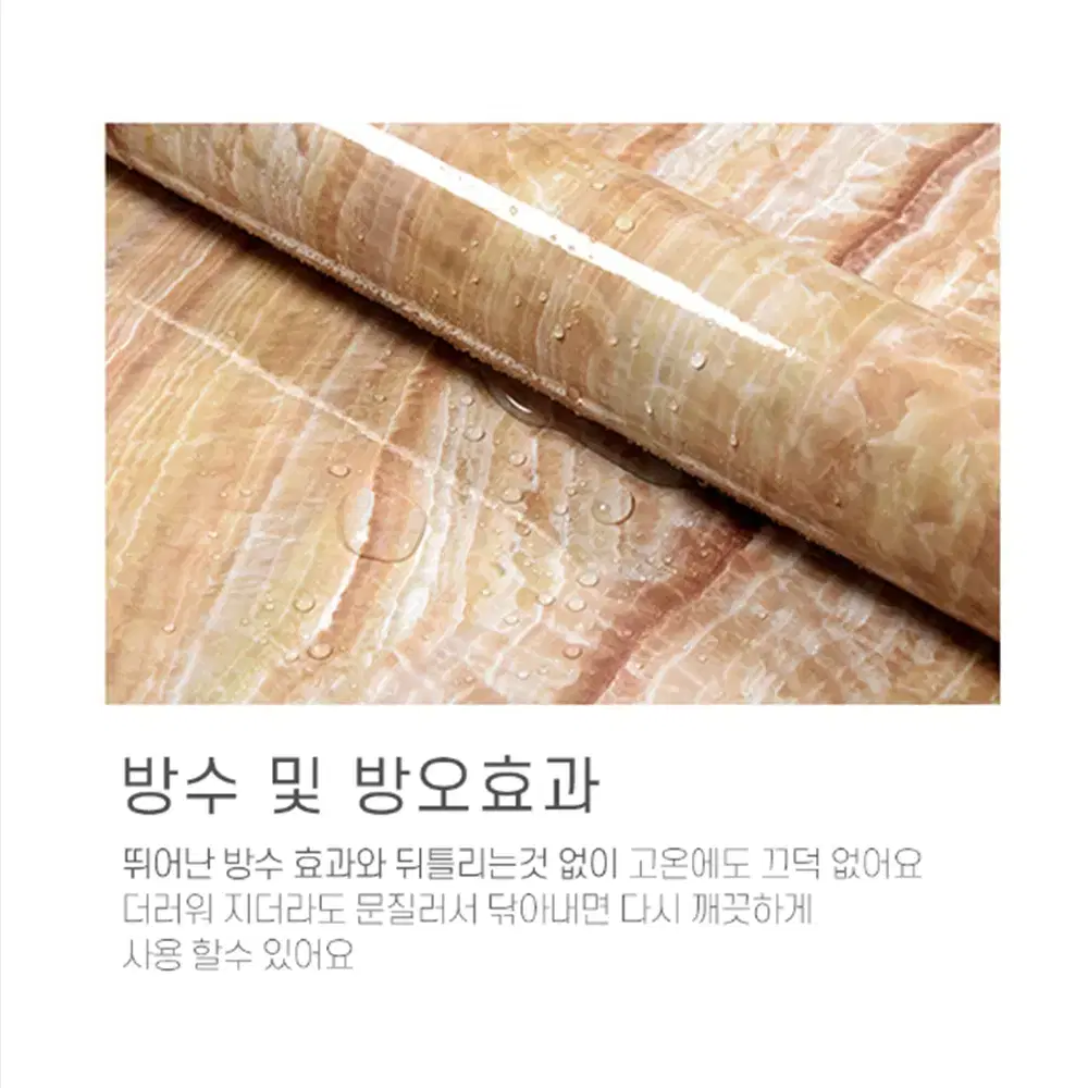 프리미엄 호텔 벽 시트지 / 싱크대 아일랜드 필름지 / 주방 인테리어