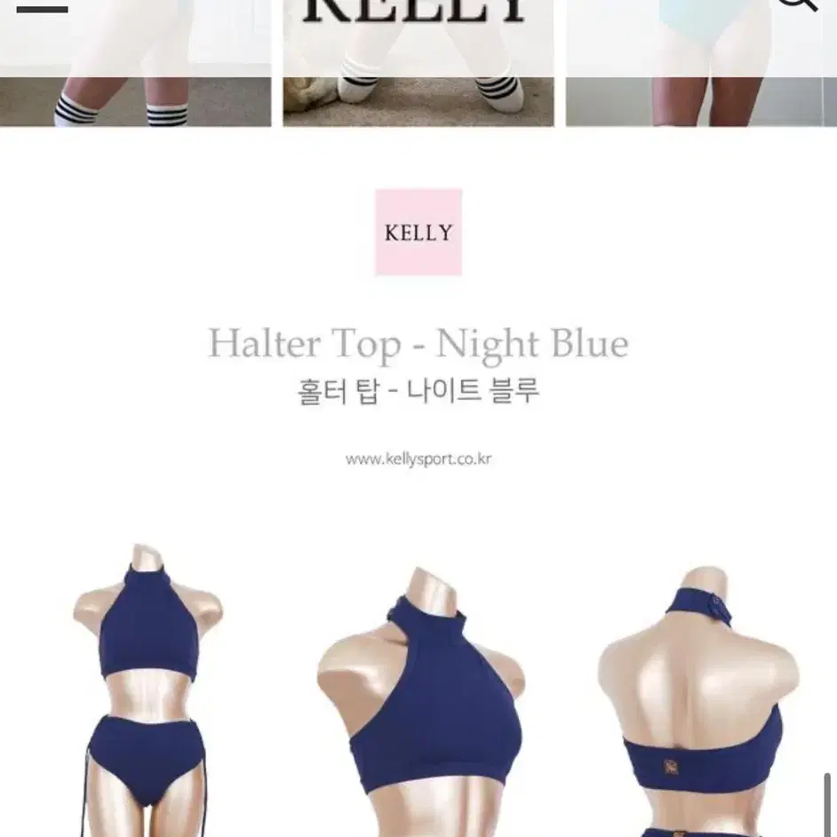 Kelly 홀터탑 + 댄스쇼츠 (나이트블루)