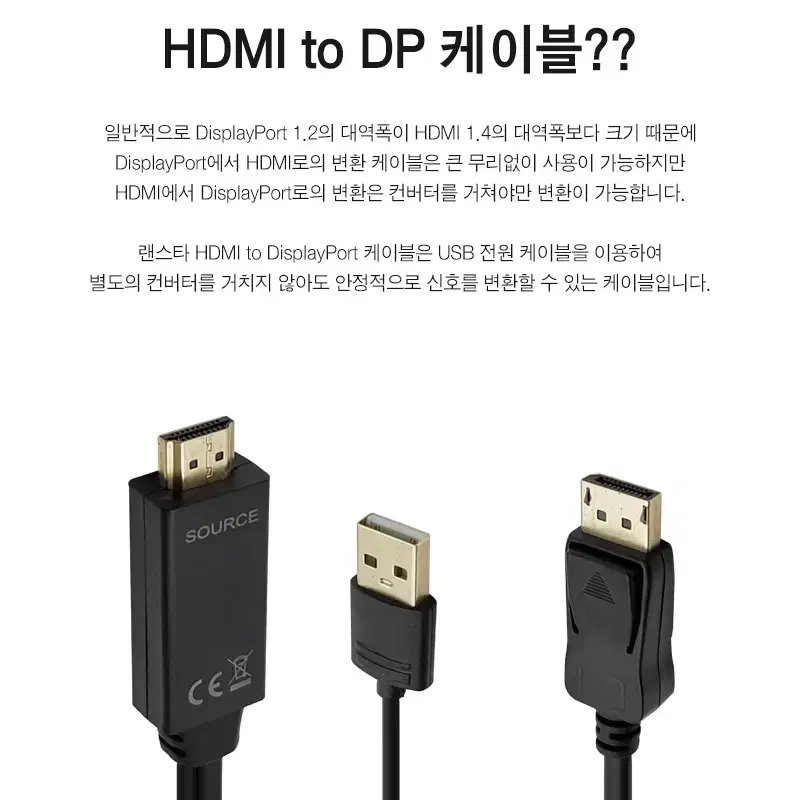 HDMI 1.4ver to DP 1.2ver USB전원 케이블 블랙 1m