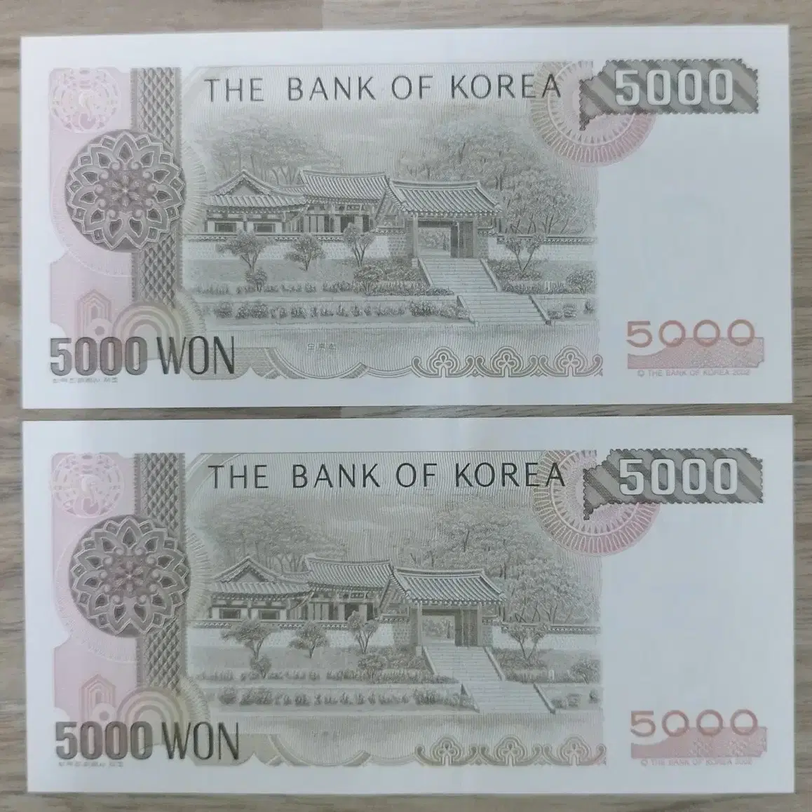 4차 5000원 미사용 지폐 25000 원