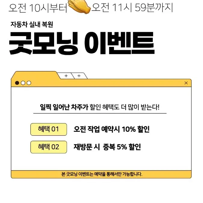 자동차 차량 용품 도어트림 실내 리스토어