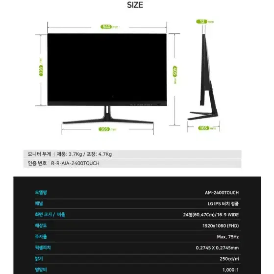 24인치 터치 모니터 s급 팔아요