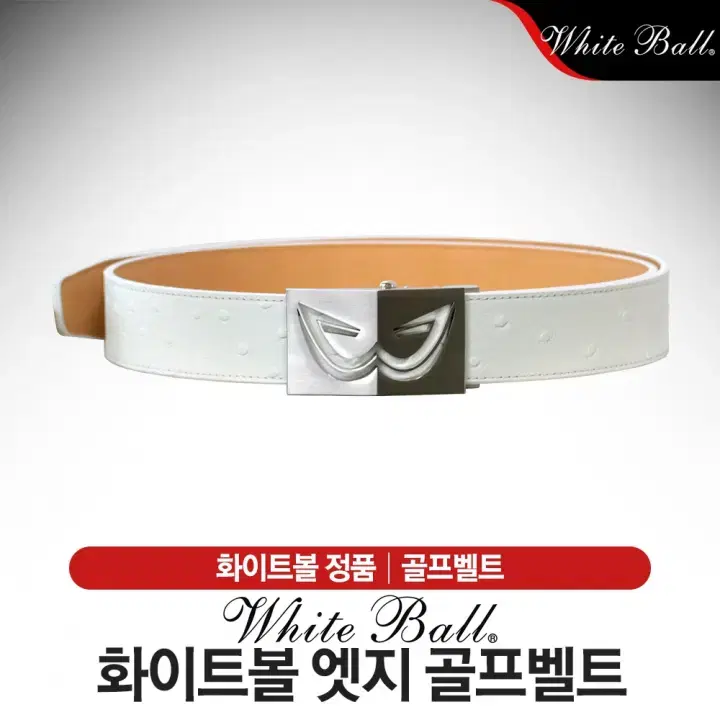 White Ball EDGE Edge Golf Belt 10 Colors