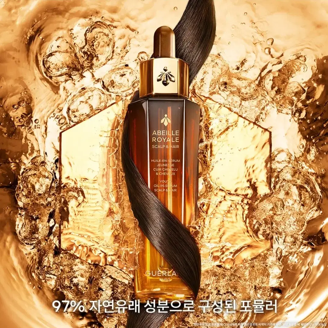 새상품) 겔랑 헤어 오일인세럼 50ml