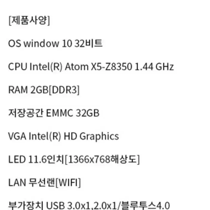 ASUS 인강용 노트북 X205TA win10 32gb 11.6인치 넷북