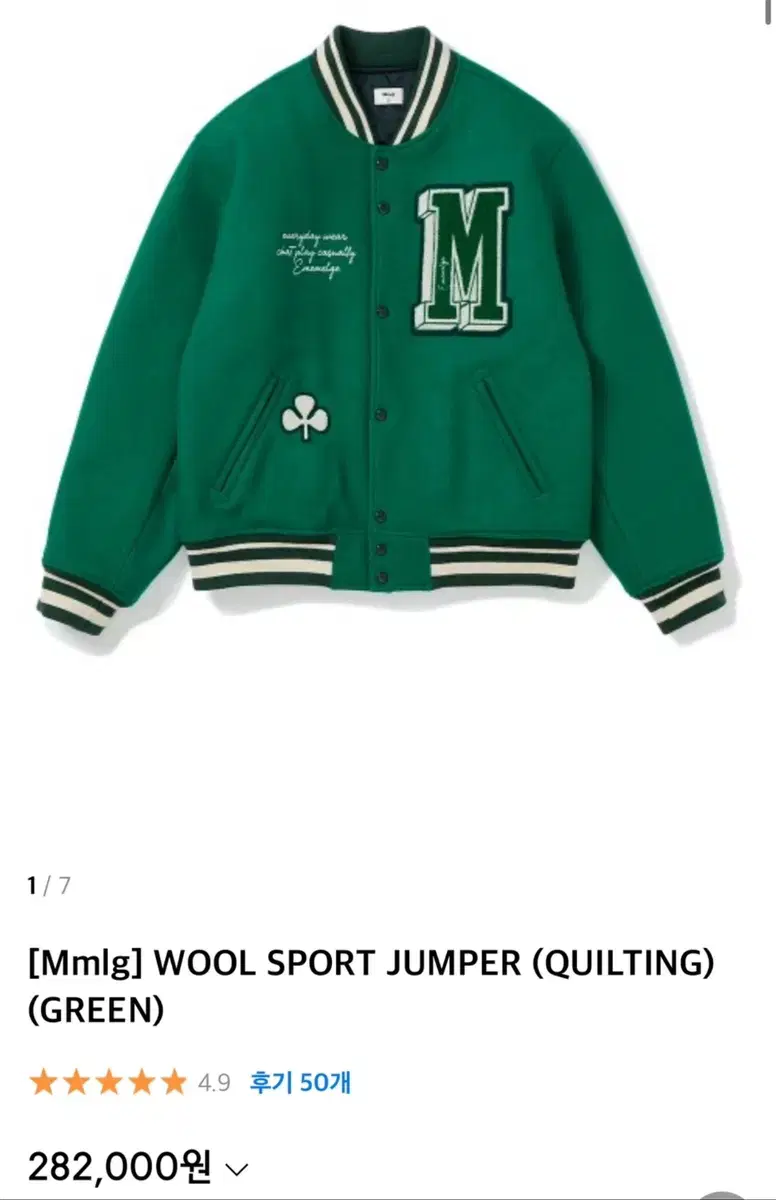 MMLG Varsity Jacket