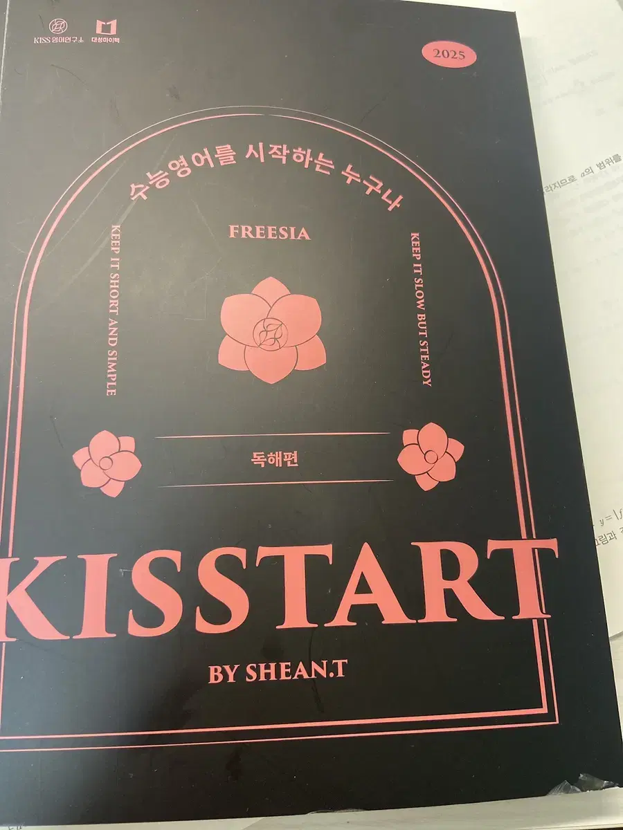 션티 kisstart 판매합니다!