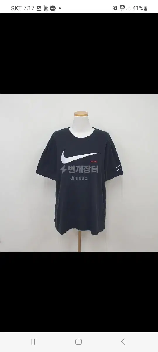 Nike Biglogue XL