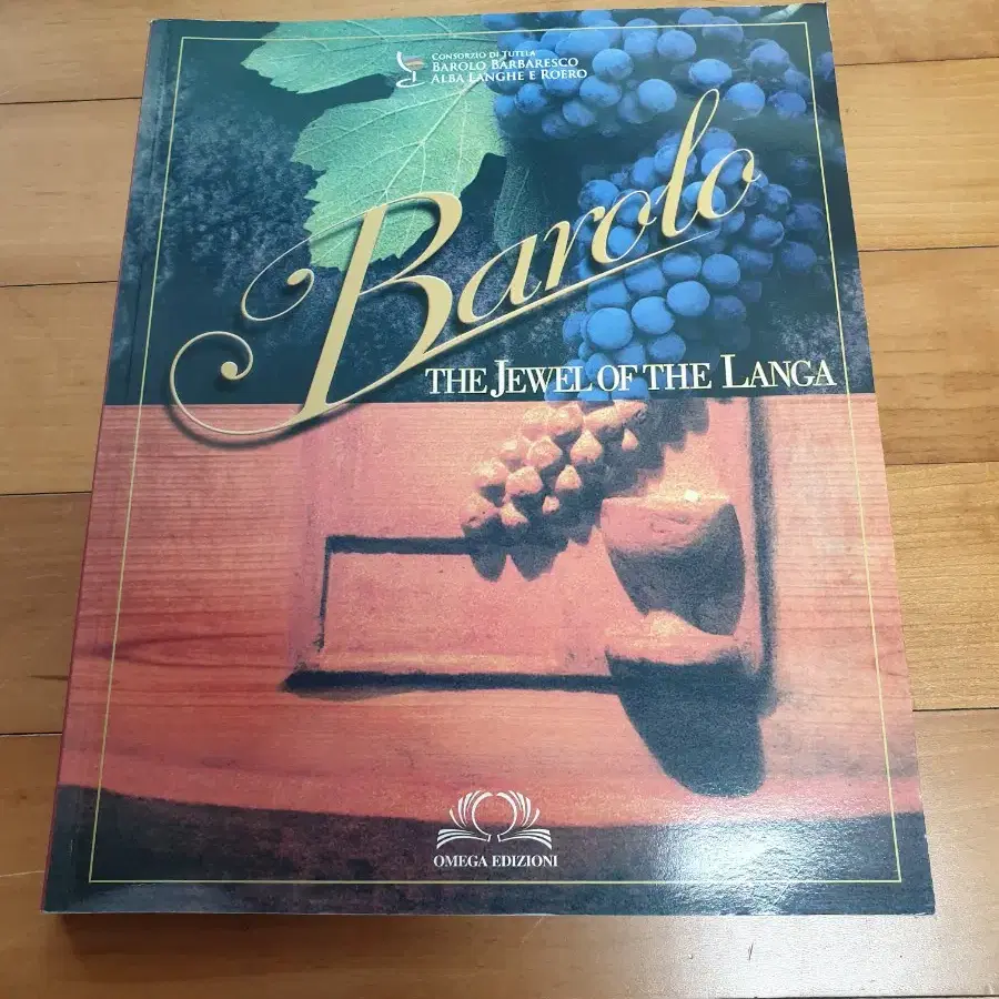 Barolo 바롤로 The Jewel of the Langa 영문 와인책