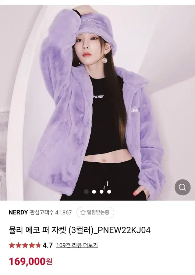 널디 뮬리 에코 퍼 자켓