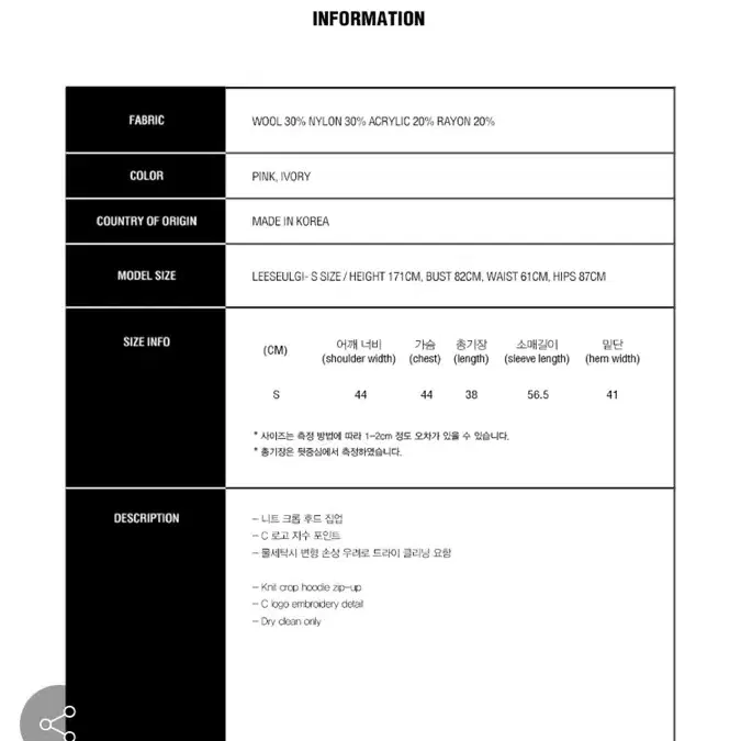 큐리티 크롭니트후드집업 핑크