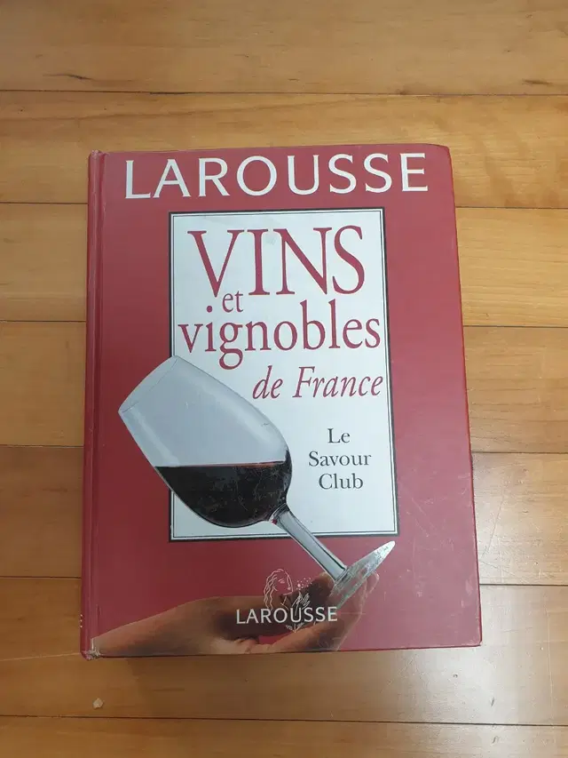 Vins et vignobles de France 와인 책