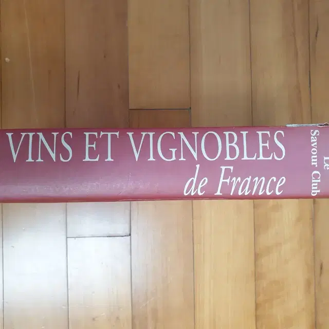 Vins et vignobles de France 와인 책