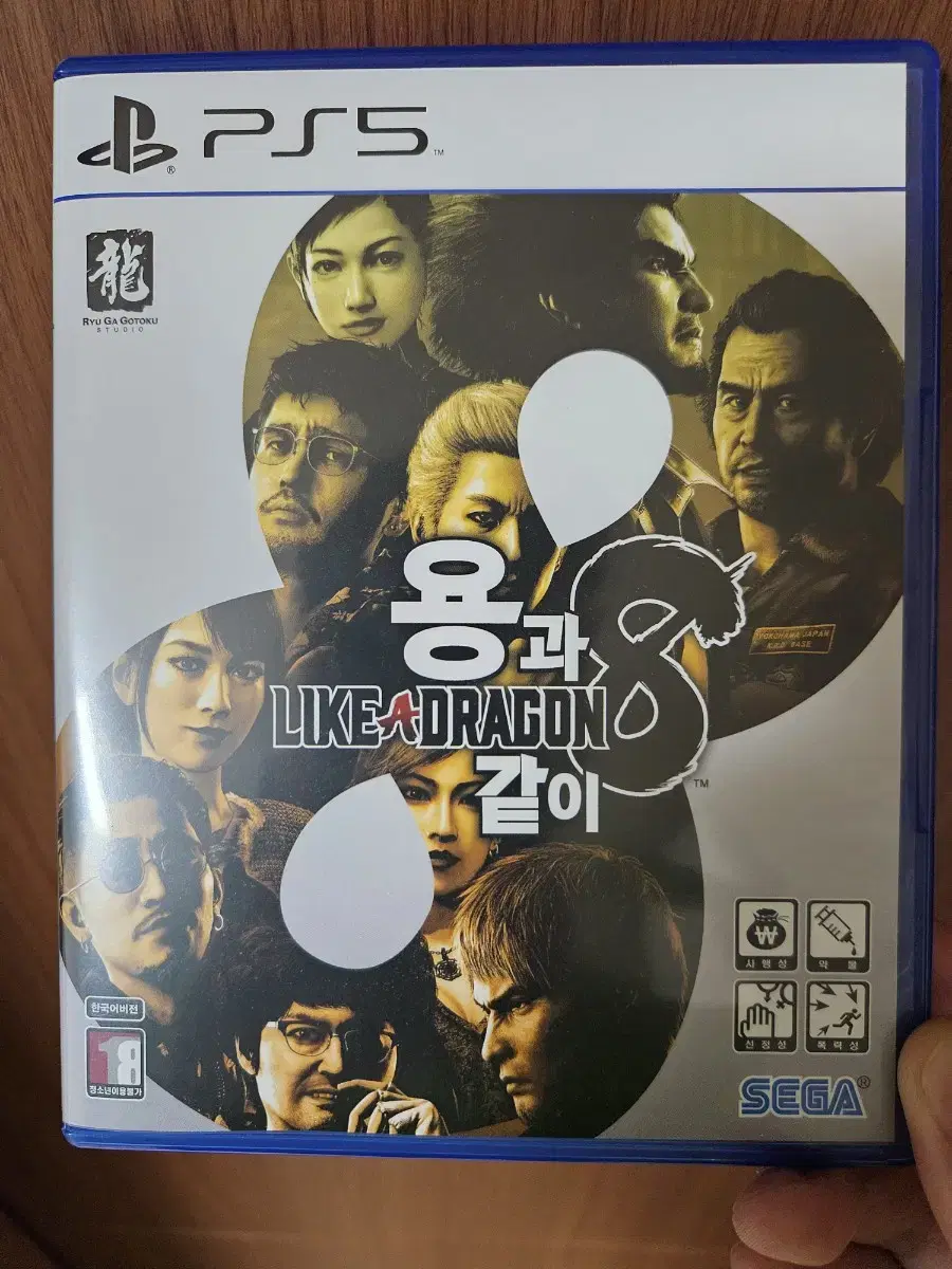 ps5 용과같이8