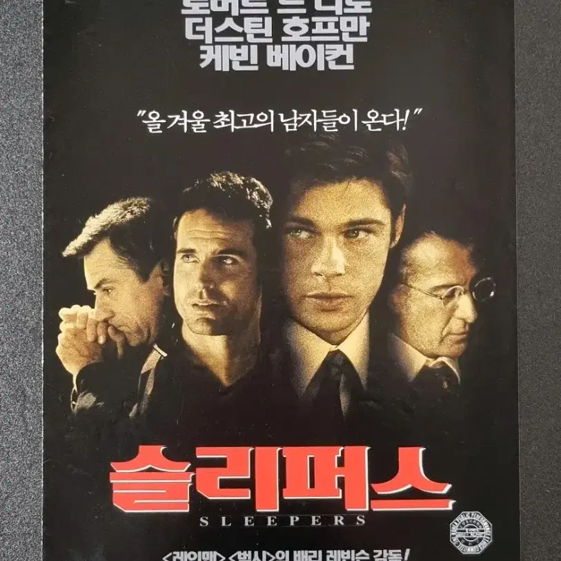 [영화팜플렛] 슬리퍼스 3단 (1996) 브래드피트 영화전단지