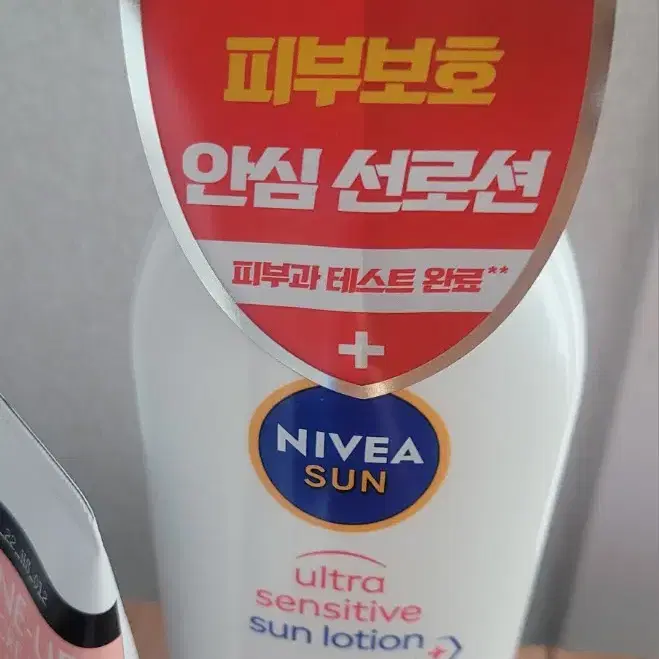 니베아 울트라 센서티브 선로션 200ml