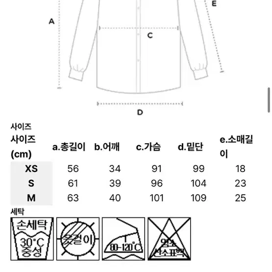 아이린착용 플라스틱아일랜드 블라우스