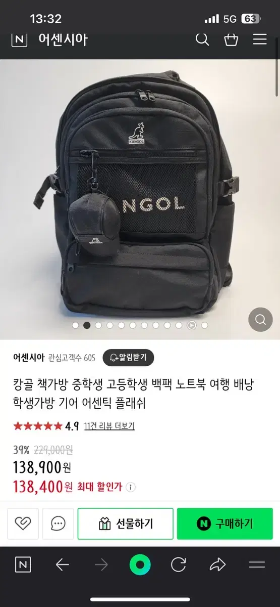 캉골 책가방