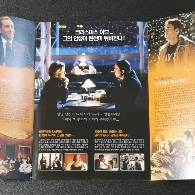 [영화팜플렛] 패밀리맨 2단 (2000) 니콜라스케이지 영화전단지