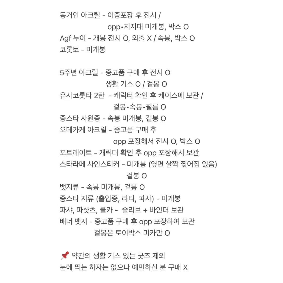 앙스타 중스타 발키리 미카 동거인 아크릴 누이 사원증 출입증 파샤 뱃지