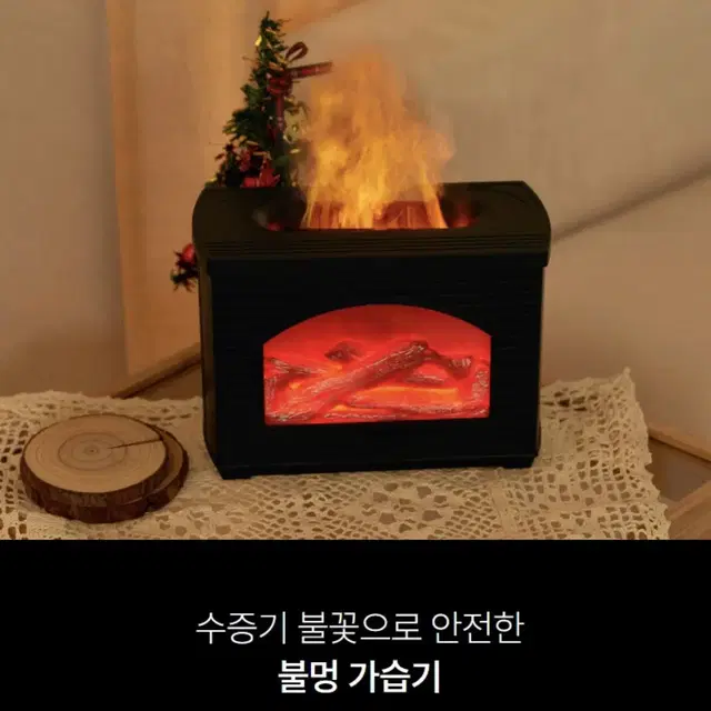 !!급처!! 벽난로 가습기