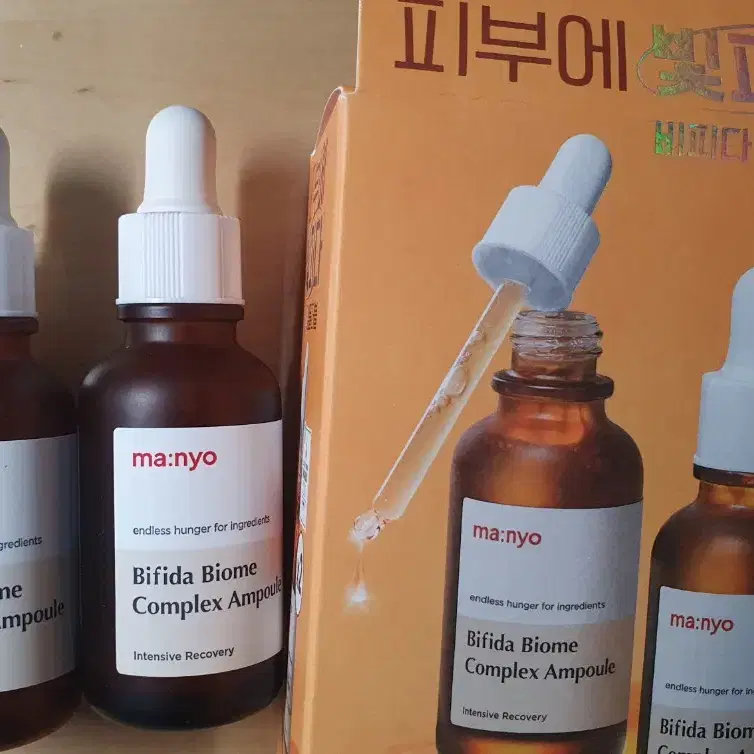 마녀공장 비피다 바이옴 콤플렉스 앰플 30ml 2개 기획세트