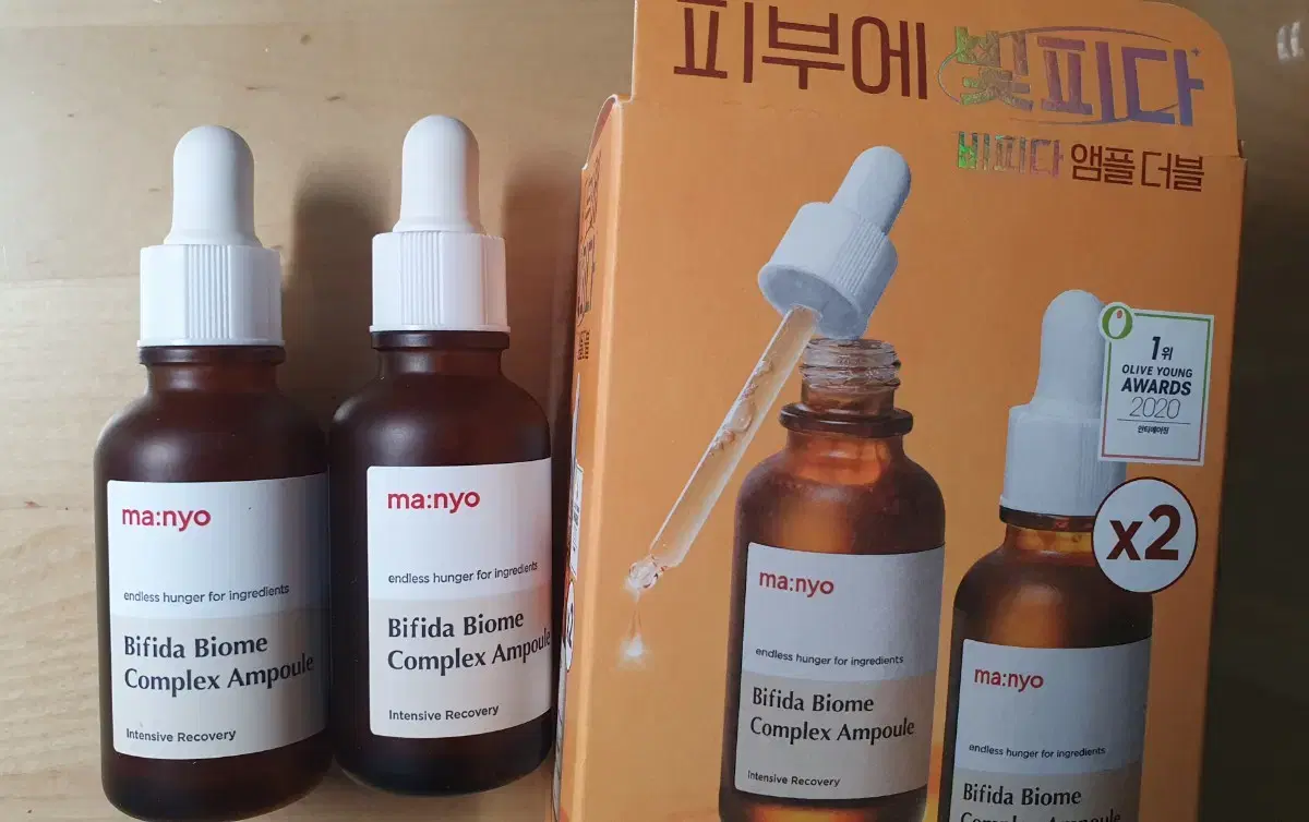 마녀공장 비피다 바이옴 콤플렉스 앰플 30ml 2개 기획세트