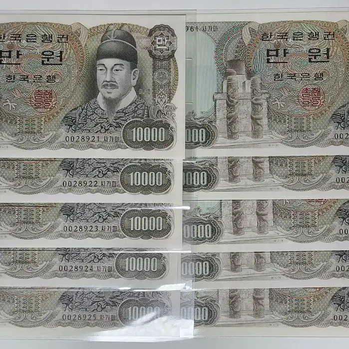 1979년 2차 10000원 002포인트, 5연번 2세트 (10장 일괄)