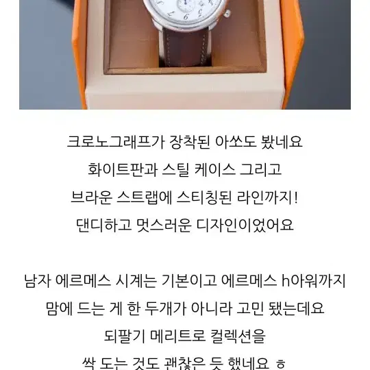 에르메스 남성시계