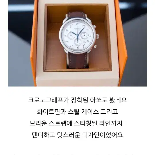 에르메스 남성시계