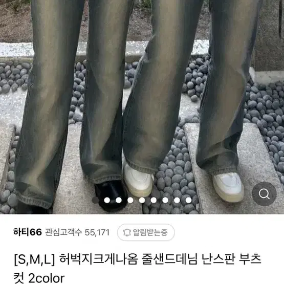 하티66 난스판 부츠컷 데님 다크청 m