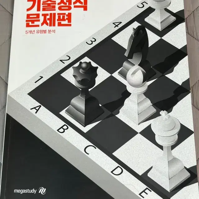 조정식 기출정식 해설편(필요시 문제편 무료 제공)