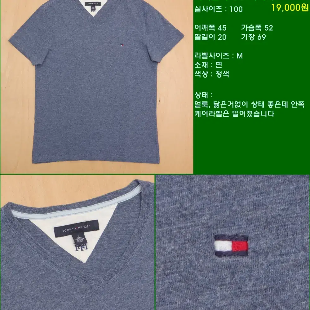 타미힐피거 반팔 브이넥티 100 T-2653