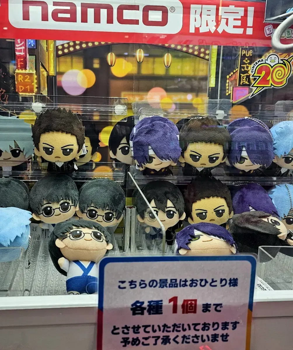 Gintama Shinsuke Chibi no Nui VOL2 Namco Limited doll '-'