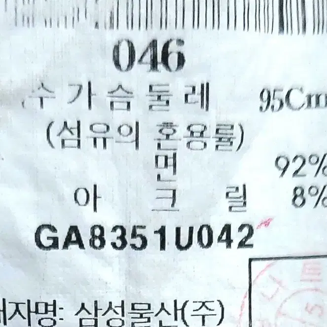 갤럭시 수젤로 남성반팔티95/라운드티/1싼/일싼