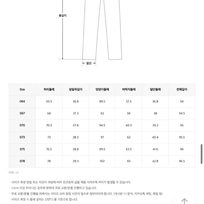 (새거) 스파오 히든밴딩 슬림스레이크 슬랙스 일자슬랙스 밴딩슬랙스