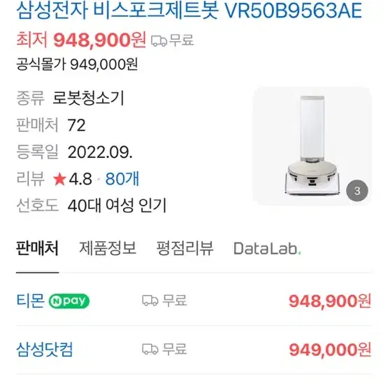 삼성전자 로봇청소기